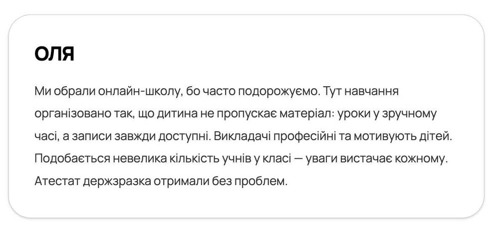 АНГЛІЙСЬКА/франц/НІМЕЦЬКА/Польска/Матем
Перший урок — БЕЗКОШТОВНО!