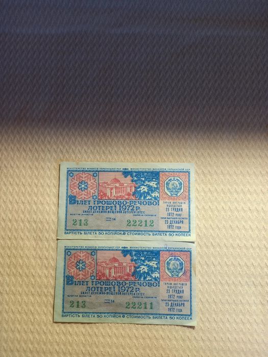 Лотерейные билеты СССР