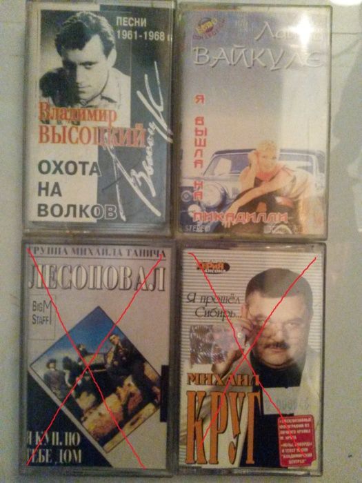 Аудиокассеты Лесоповал, Круг, Высоцкий, ...
