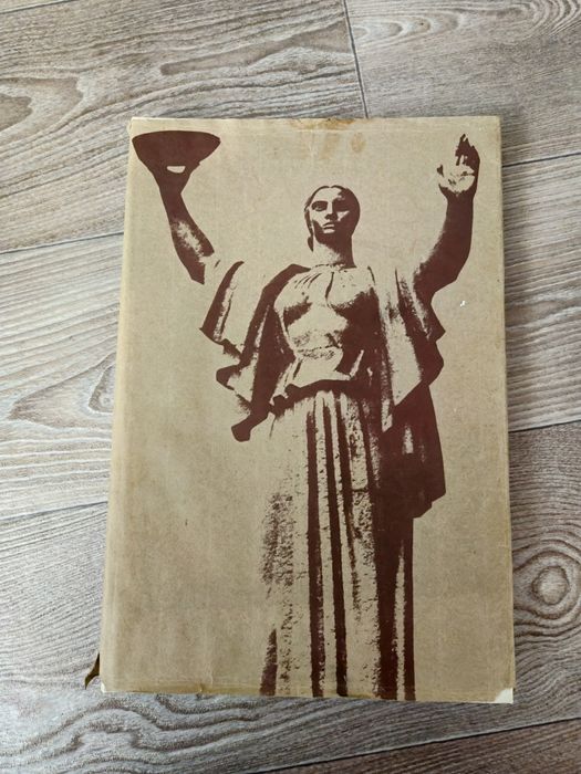 Рідкісна книга "Монументи та пам'ятники України".