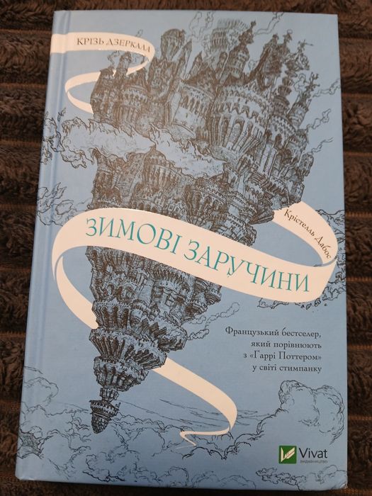 Зарубіжні романи. Комплект книг