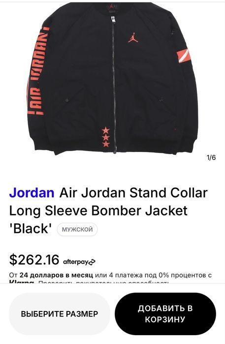 Продам чоловічий бомбер Jordan - Air Jordan Stand Collar Long Sleeve Bomber Jacket