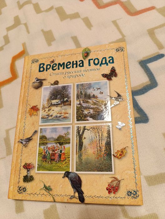 A. Puszkin Wiersze w języku rosyjskim / Пушкин