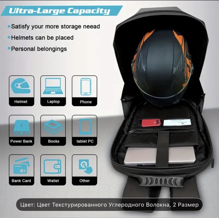Интерактивный каркасный Мото Ранец