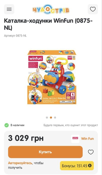 Каталка  толокар ходунки вплобіг Winfun