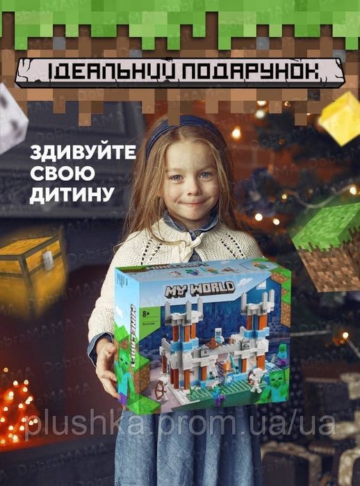 Конструктор Майнкрафт Minecraft Ледяной замок 499 детал
