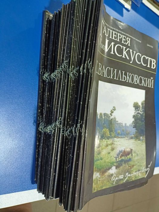 Збірник художніх журналів Галерея мистецтв