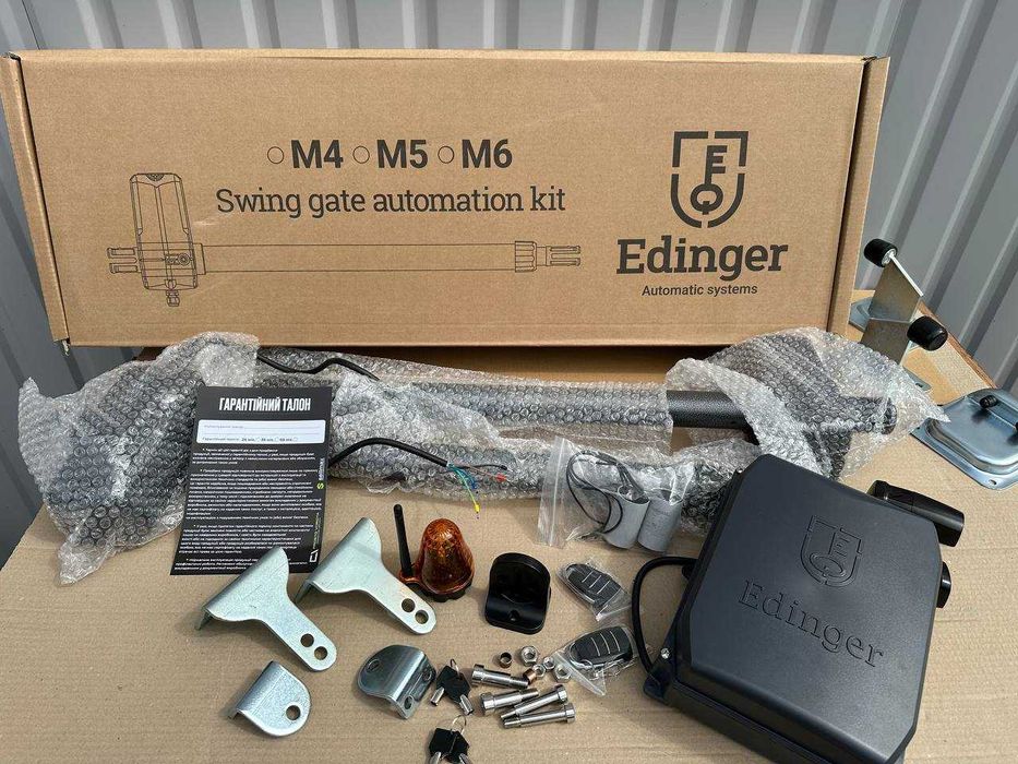 Автоматичні розпашні ворота, Розпашна автоматика, Автоматика для воріт