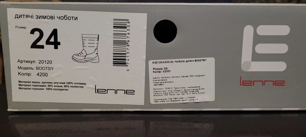Зимові Чоботи Lenne Bootsy 24р. 13 см - по факту черевики 21-22 р.
