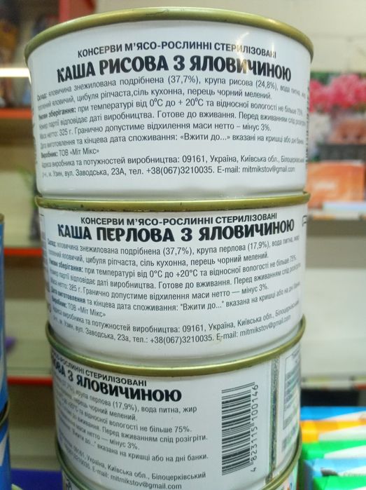 Спорядження для улюблених