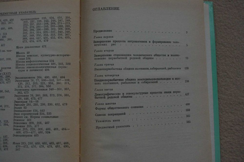 Бромлей. История первобытного общества