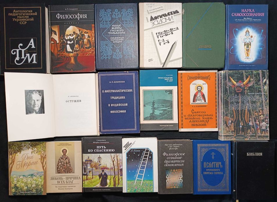 12 - Велика збірка книг з філософії