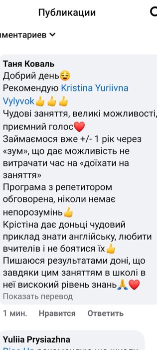 Репетитор англійської мови