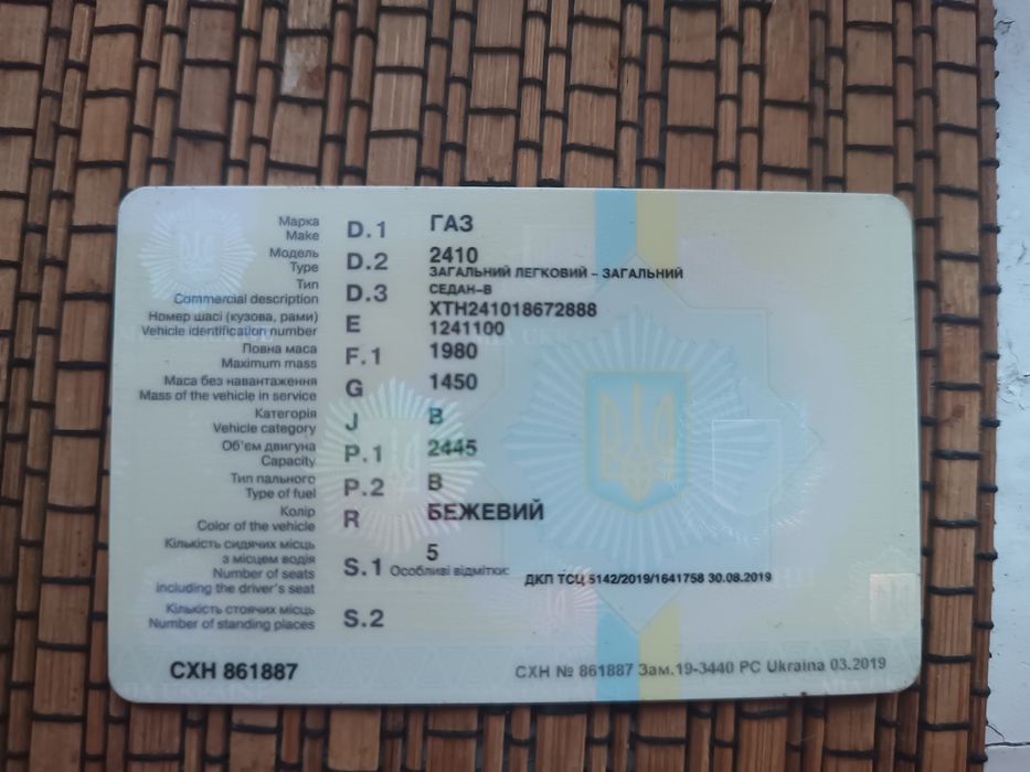 Волга 2410 бежавая