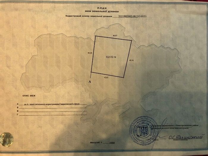 Ділянка під будівництво 30 км від Києва