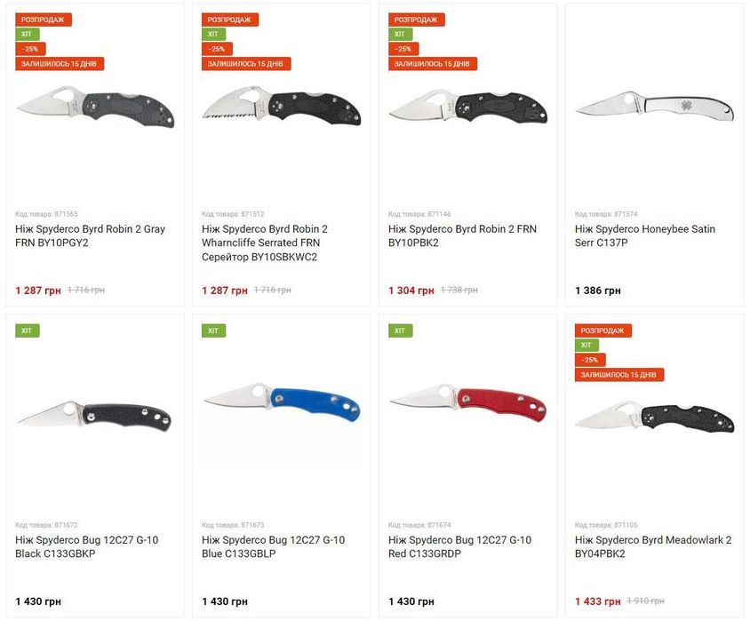 Складные ножи Spyderco