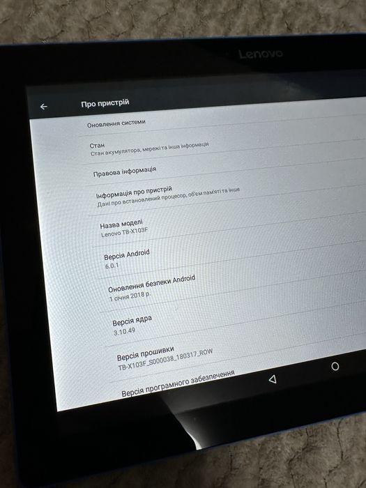 Lenovo Tab 10 (TB-X103F)