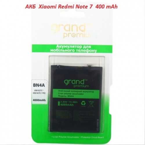 Аккумулятор Батарея Xiaomi Redmi Mi Note BN4A BN57 BN5G 10c