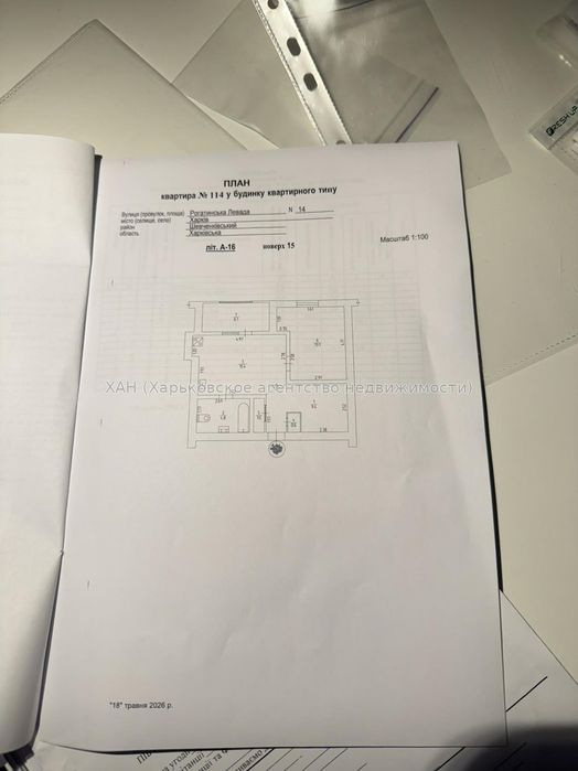 Новострой Центр Рогатинская Левада
