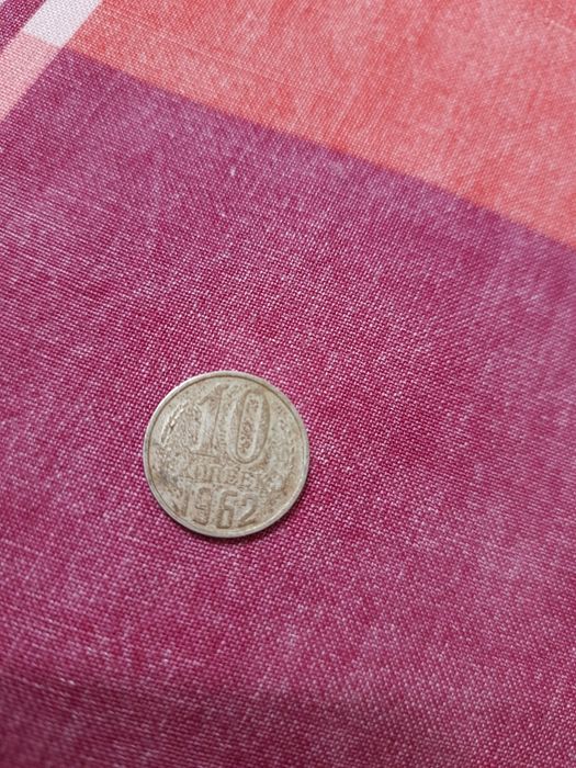 Продам монету СССР 10 копеек