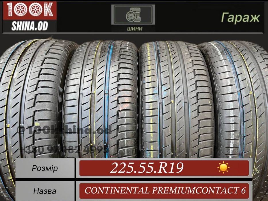 Шины бу 225 55 R 19 Continental premiumcontact 6 лето комплект резина