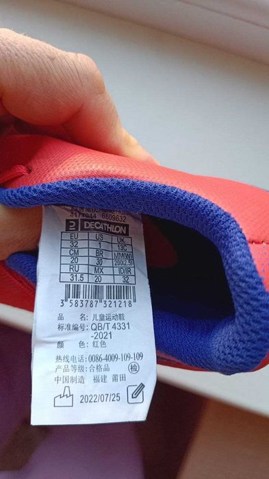 Бутси буци р. 31-32