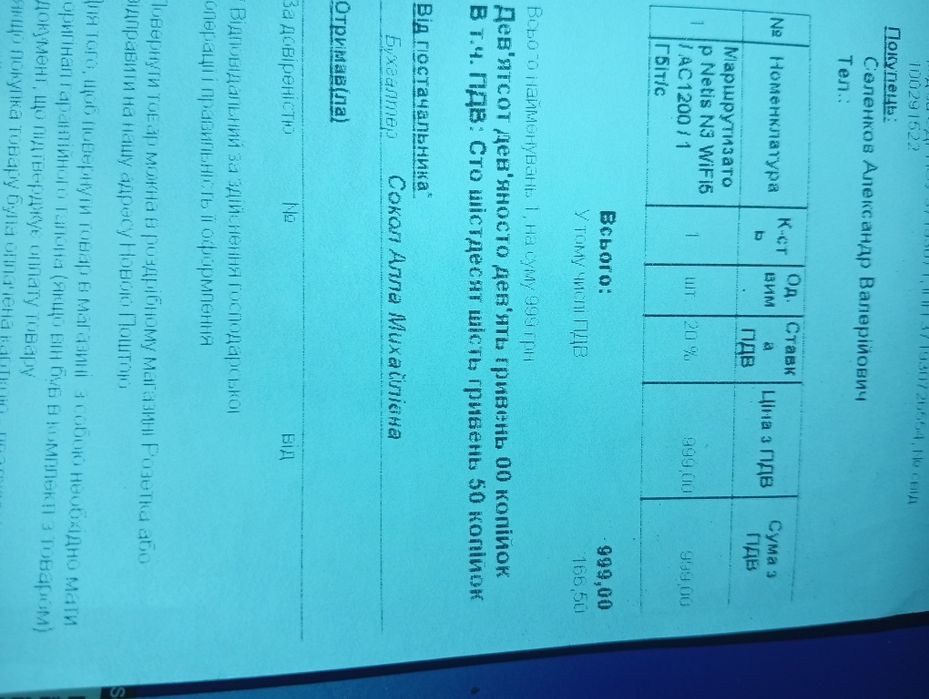 Кому перенаправить НП? Одно отказалось от  посылки через 2 часа