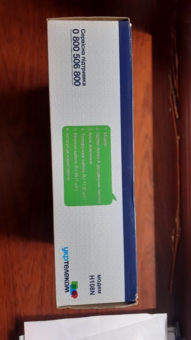 Маршрутизатор, модем для інтернету