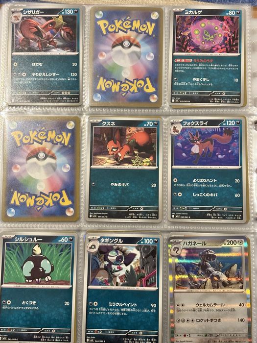 Coleção semi-completa Mega Lucario - (2025)