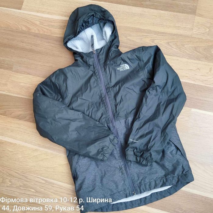 Курточка для хлопчика