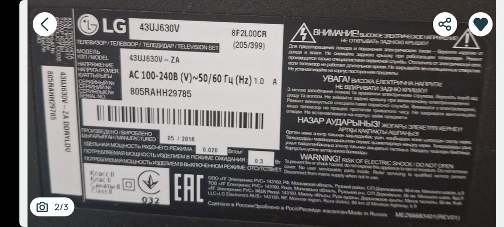 Продам телевізор smart tv LG 43UJ630також є інші ,дивіться мої оголош
