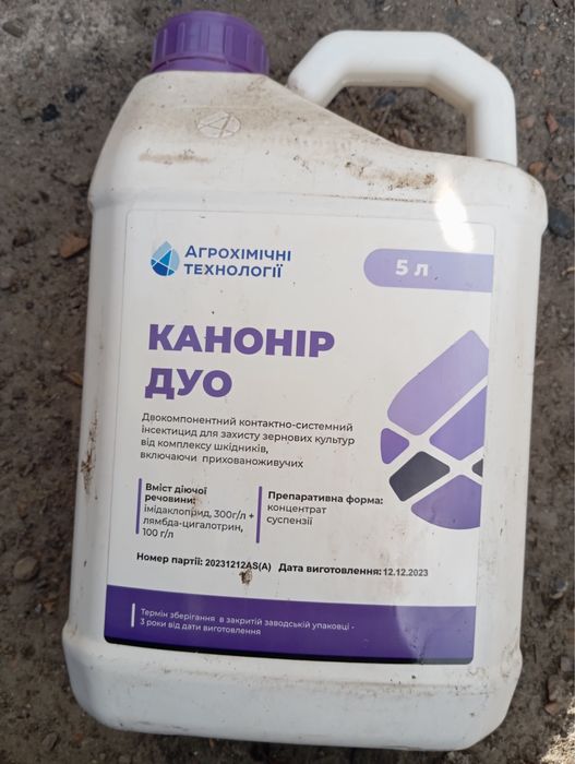 Продам остатки хімії