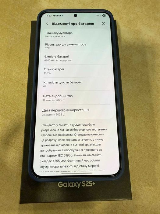 SAMSUNG Galaxy S25+ 12/256Gb Silver Shadow