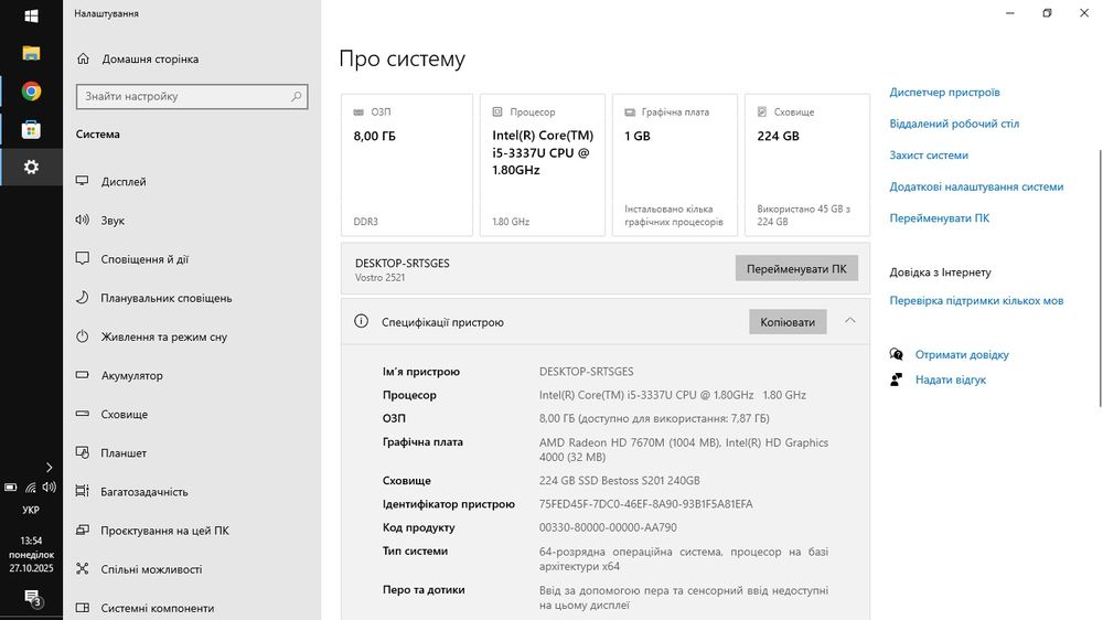 Ноутбук Dell Vostro 2521