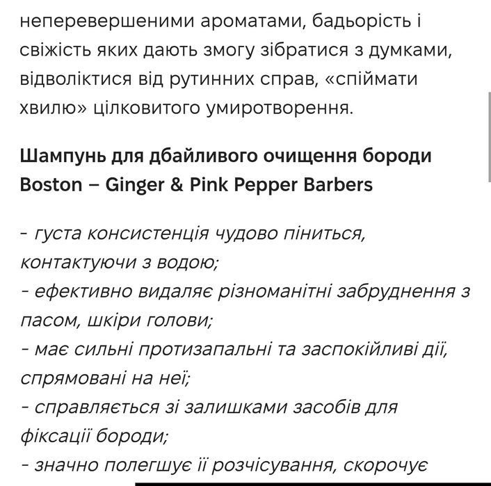 Подарунковий набір догляду за бородою Barbers Ginger & Papper. Барбер