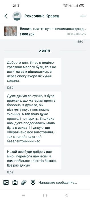 Вишите плаття сукня вишиванка для дівчинки недорога вишиванка дитяча