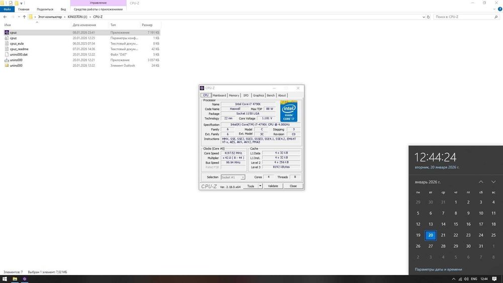 Процессор Intel Core i7-4790K 4.0GHz/5GT/s/8MB s1150