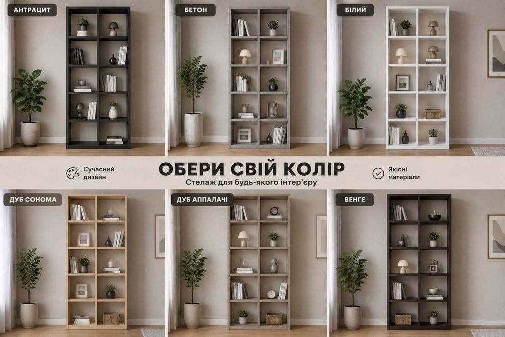 Стеллаж из ДСП, книжный стеллаж, полочка для книг, шкаф этажерка для книг, стеллаж для книг разных размеров и цветов для дома и офиса от производителя