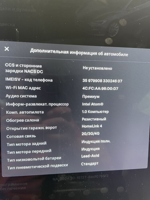 Tesla s p90d MCU Intel комплект моніторів Intel