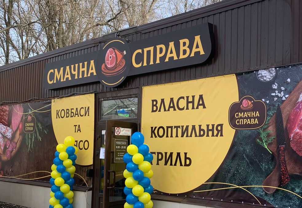 Вывеска пвх с подсветкой 5,6-5,7 метров длина. Б.у.: 7 800 грн ...