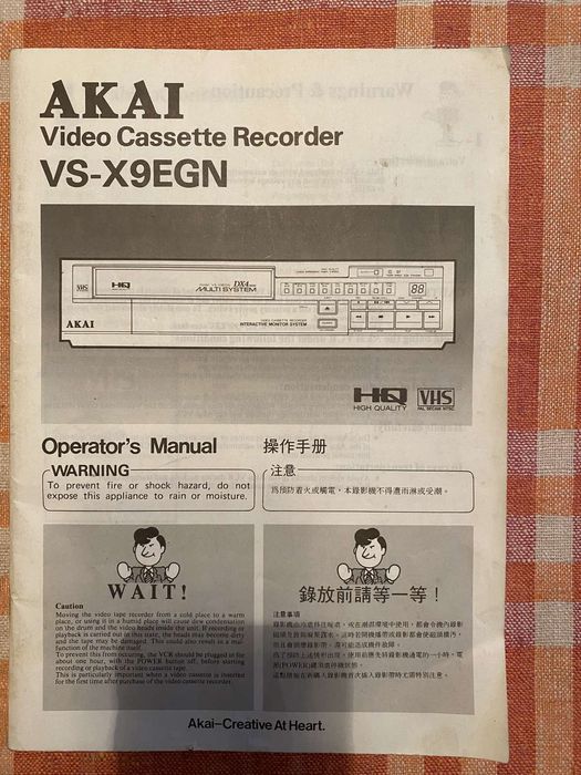 Видеомагнитофон Akai, Японія