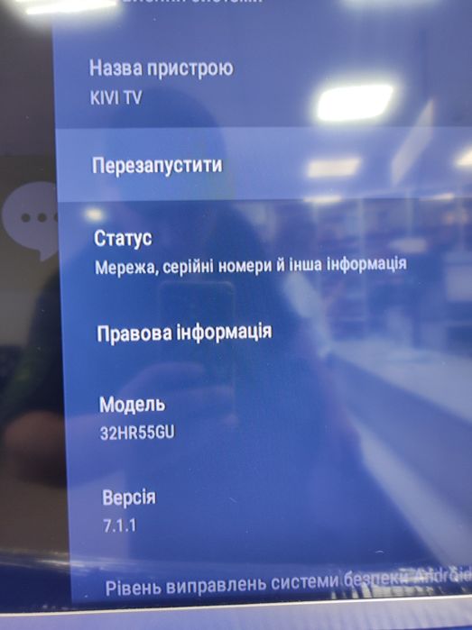 Телевізор Kivi 32 smart tv