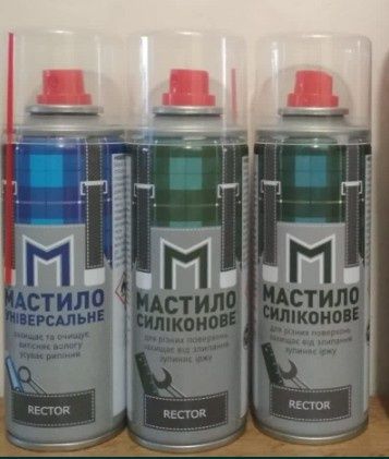 Мастило WD різне