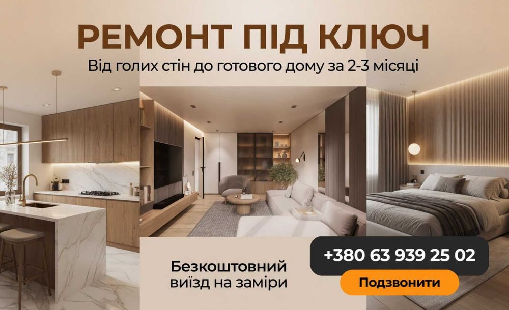 Ремонт квартир будинків приміщень‼️ ремонт кухні ванної • ремонт квартири