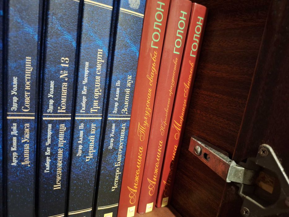 А і С Голон Анжеліка