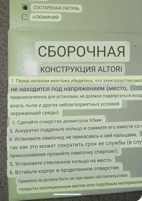 Встраиваемые галогенные светильники для жилых помещений Altori
