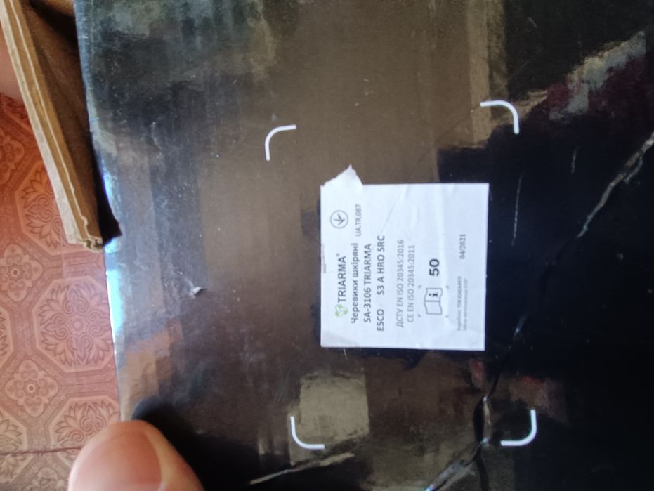 Сапоги рабочие кожаные 51-52 размер