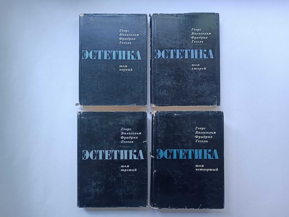 Кант Конфуций Гегель Ницше Фрейд Фейербах. Основы метафизики