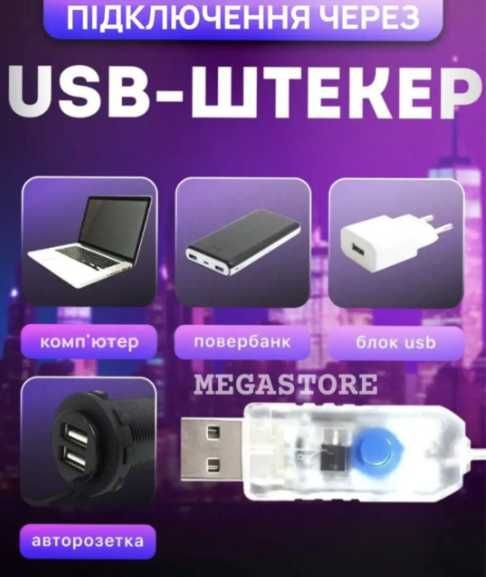 Светодиодная LED лента RGB 10 м Умная с музыйкой Гибкий неон стрічка