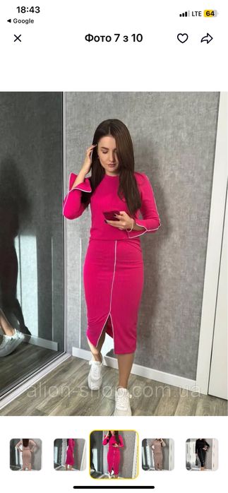 Комтюм в рубчик.